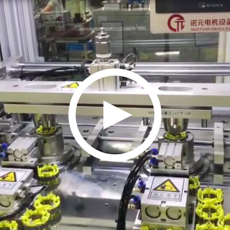 諾元電動工具全自動繞線機現(xiàn)場生產視頻